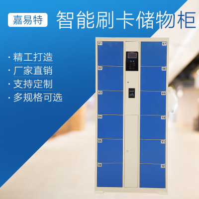 學校醫(yī)院專用智能寄存柜-聯(lián)網(wǎng)智能刷卡儲物柜 電子感應學生卡書包柜
