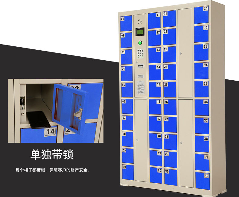 員工手機柜